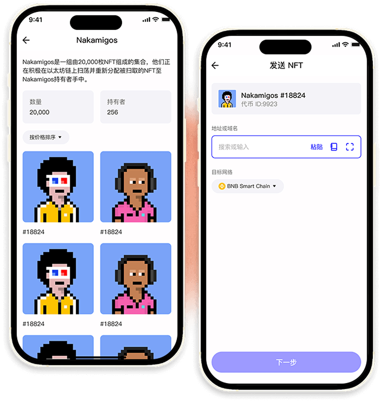 Web3钱包开发