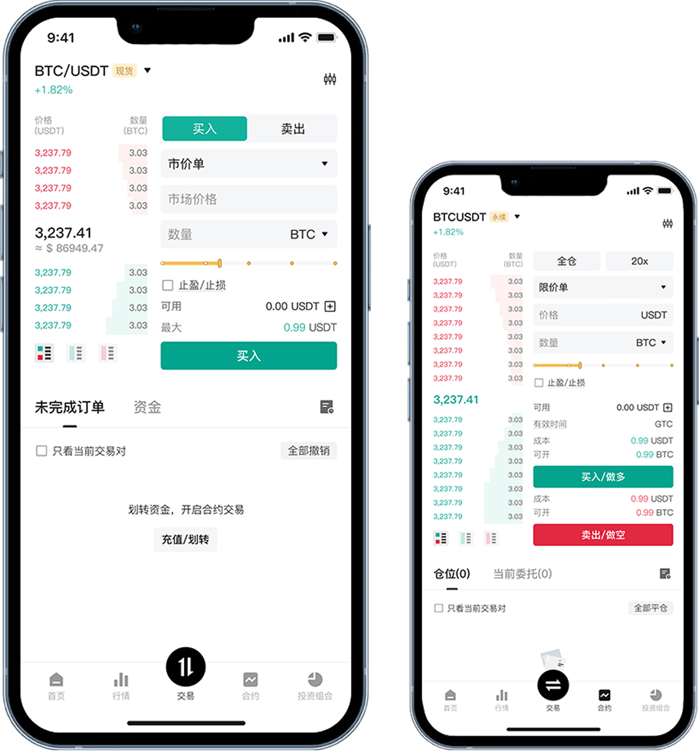 DEX交易所开发