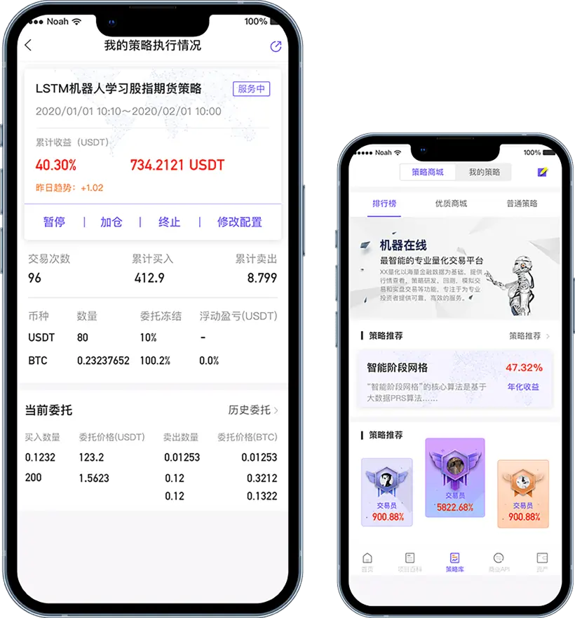 量化交易开发