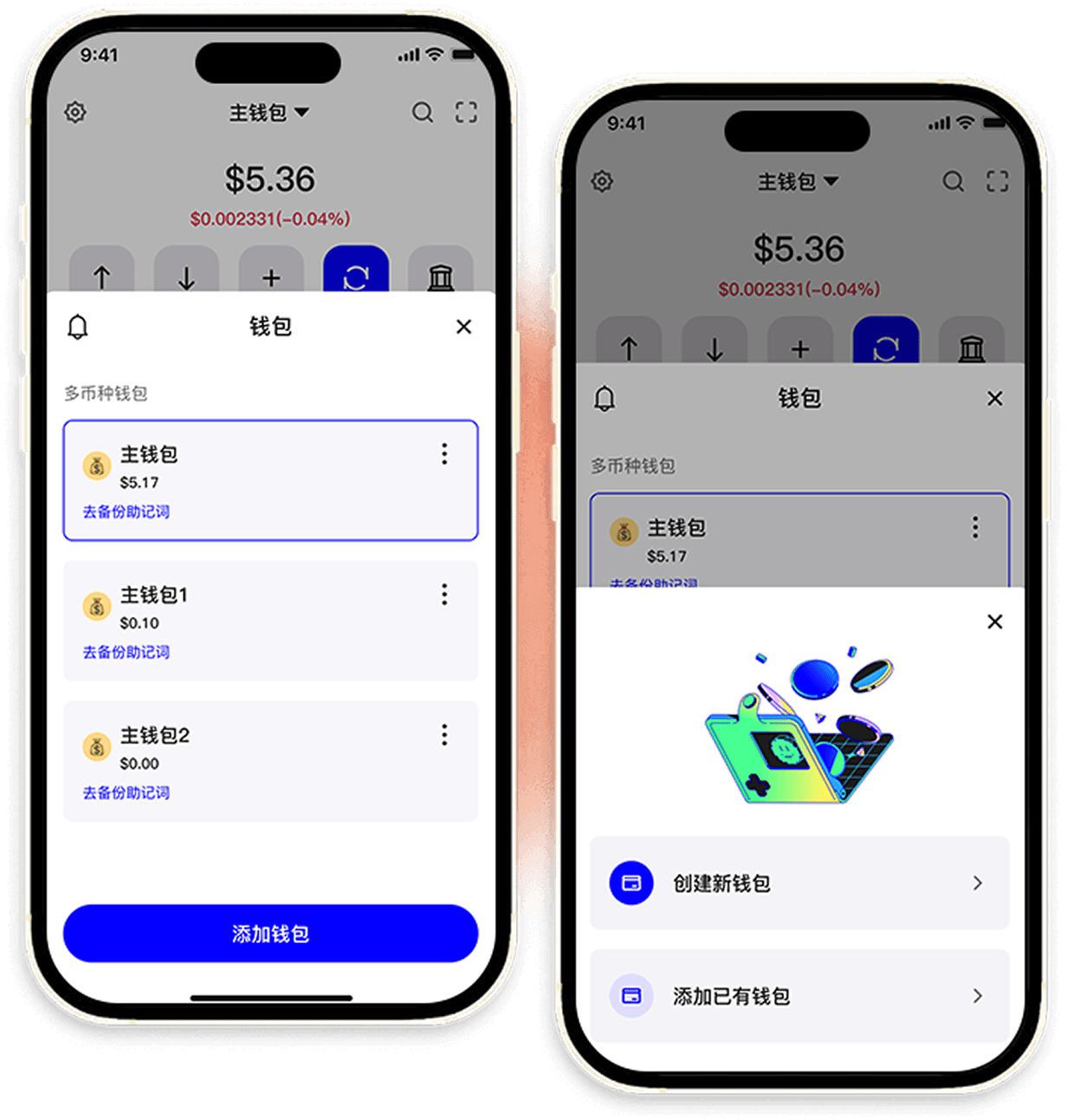 Web3钱包开发