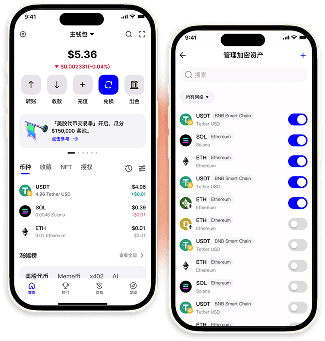 Web3钱包开发