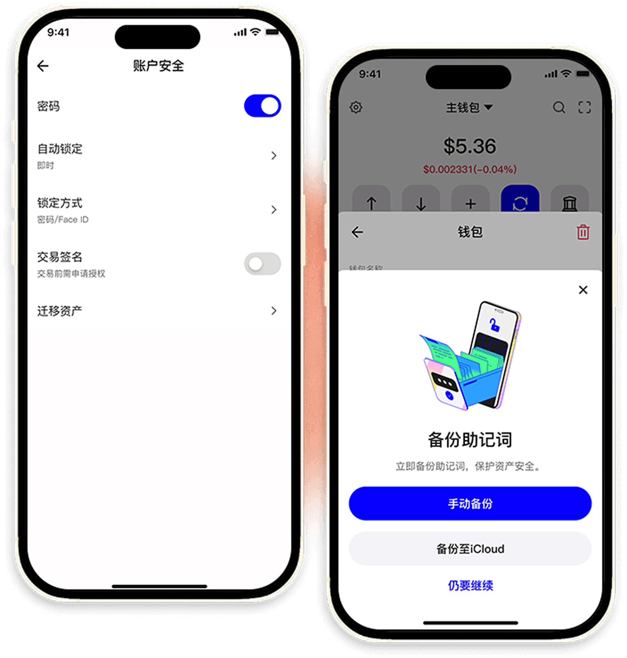 Web3钱包开发